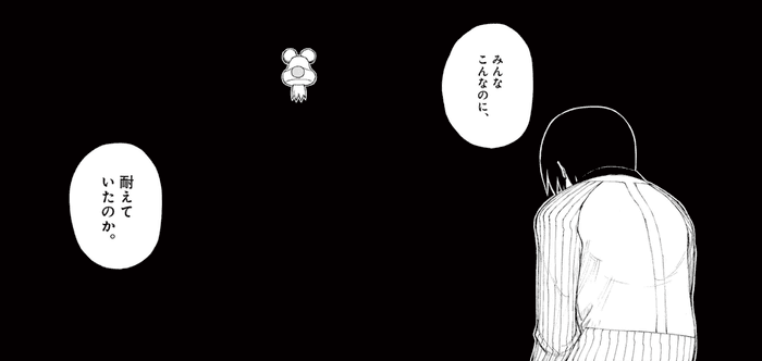 完全版 ぼくらの（５）p220-221