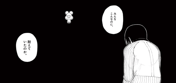 完全版 ぼくらの(5)p220-221