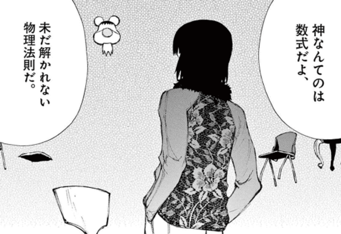 完全版 ぼくらの(5)p401