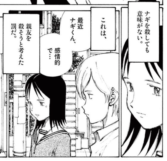 完全版 ぼくらの(2)p295
